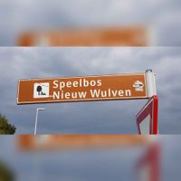 Verwijsbord bij de Binnenweg naar het Speelbos Nieuw Wulven in september 2021. Foto: Sander van Scherpenzeel.